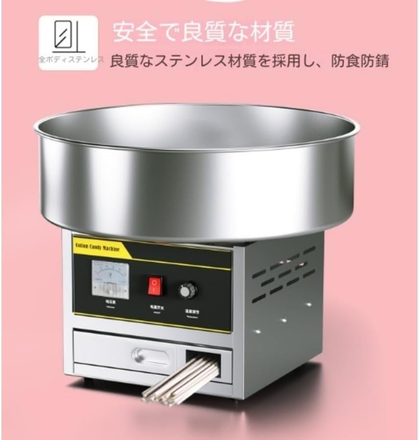 本物保証，新作 全自動わた菓子機 業務用 わたがし 綿あめ わたあめ CA-6